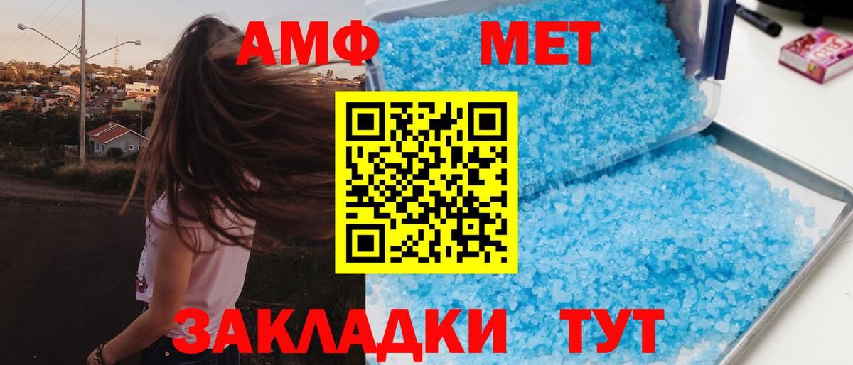 Амфетамин Розовый Ижевск