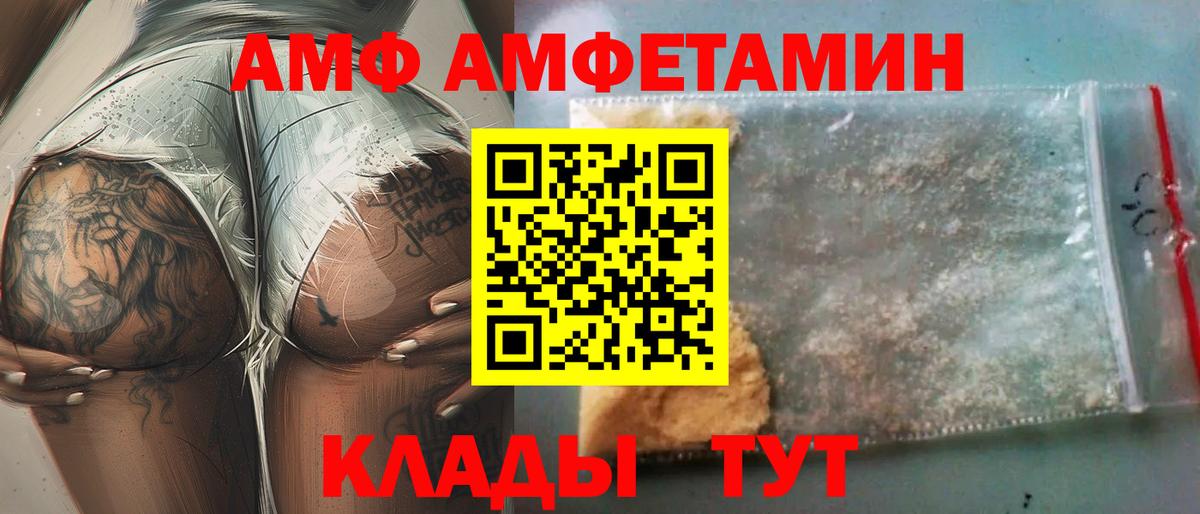 Amphetamine  АМФЕТАМИН 97%  Вход с VPN  Ижевск 