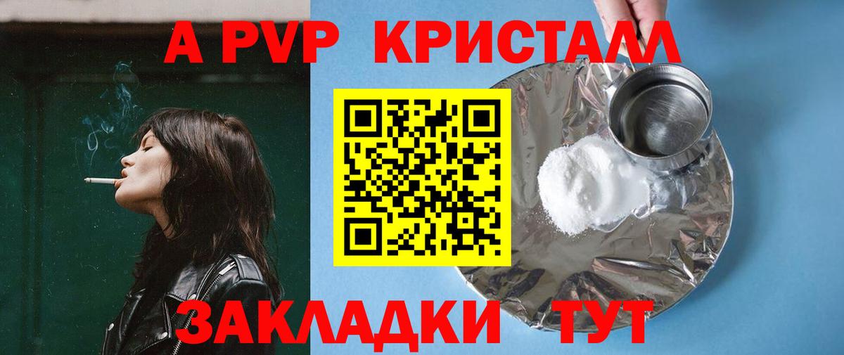 Alpha-PVP крисы CK  APVP кристаллы  Альфа ПВП  Ижевск  Вход с VPN 