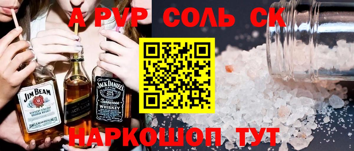 Alpha PVP крисы CK  Ижевск  А ПВП СК  Alpha PVP кристаллы 