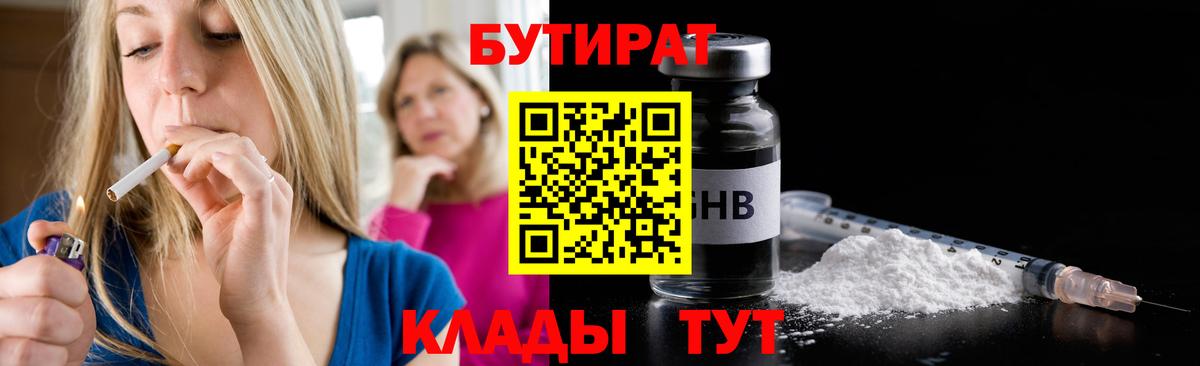 БУТИРАТ буратино  Бутират  Ижевск  Вход с VPN 