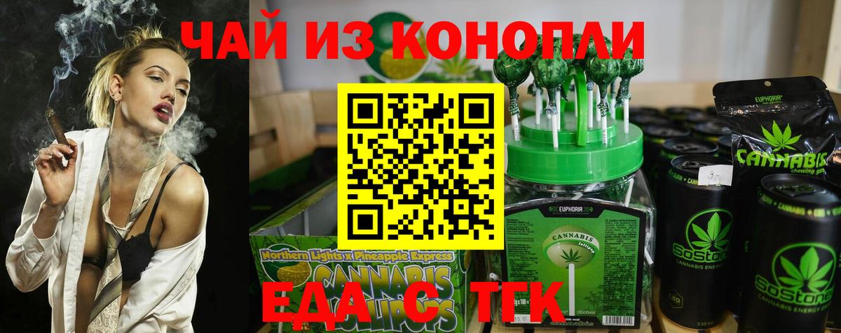 Ижевск  Печенье с ТГК марихуана  Вход с VPN 