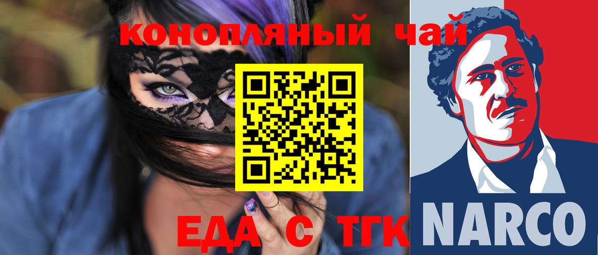 Еда ТГК конопля  Ижевск 