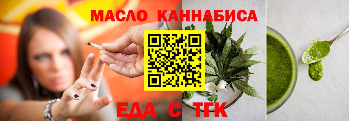 Печенье с ТГК конопля Ижевск