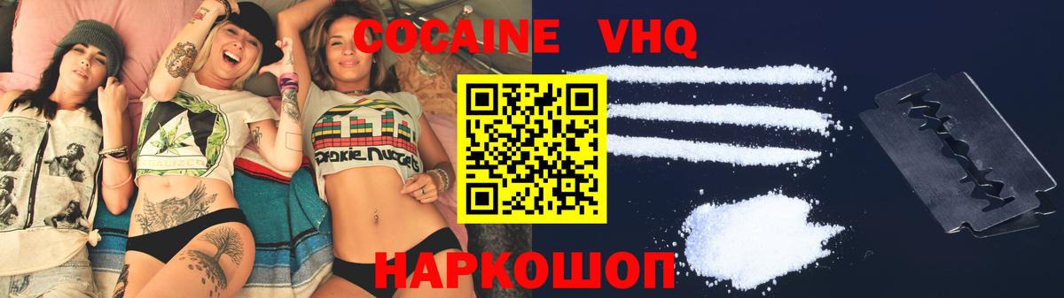 COCAIN VHQ Ижевск