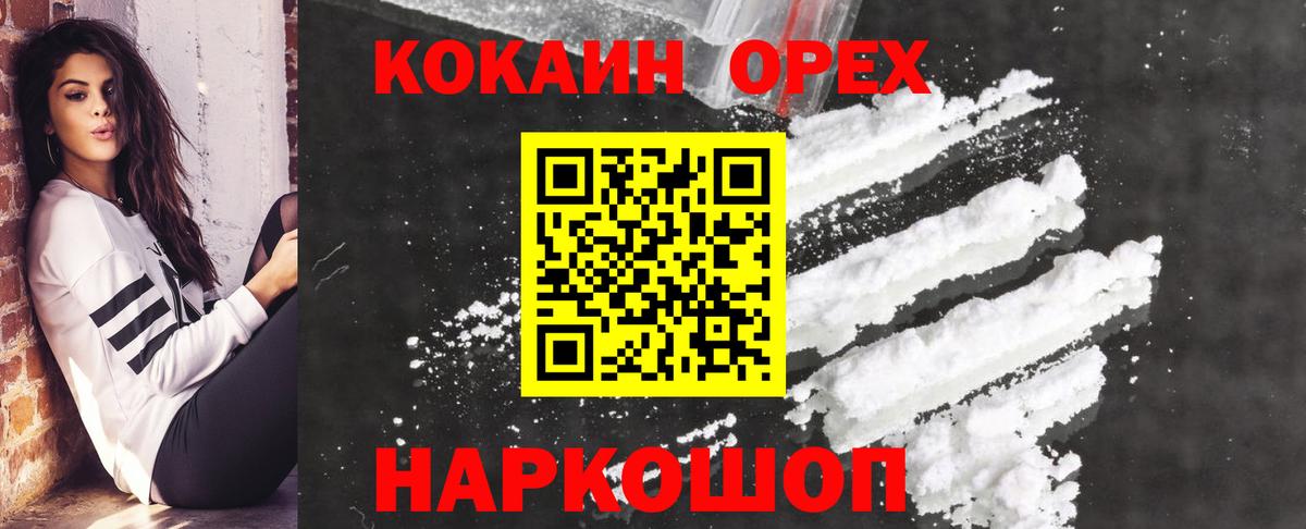 Кокаин 97%  COCAIN  Ижевск  КОКАИН Columbia  Вход с VPN 