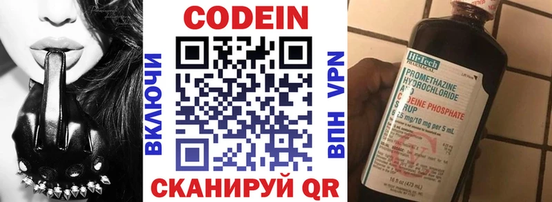 купить наркотик  Ижевск  Кодеиновый сироп Lean Purple Drank 