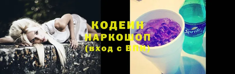 Codein Purple Drank  купить наркоту  Ижевск 