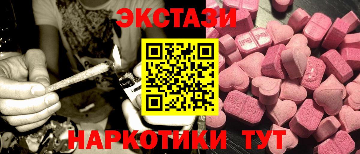 Ecstasy MDMA Ижевск