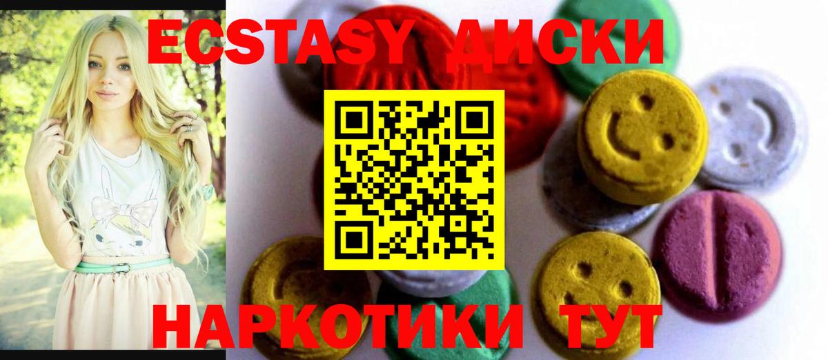 Ecstasy бентли  Вход с VPN  Ижевск  ЭКСТАЗИ  ЭКСТАЗИ DUBAI 