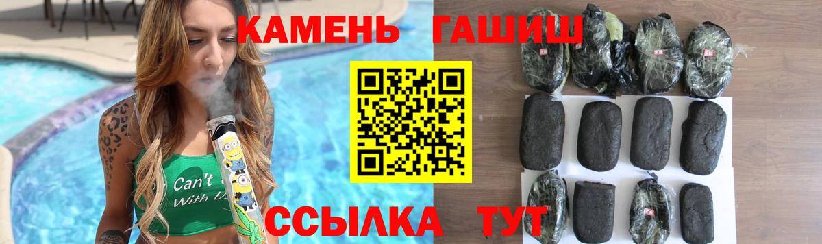 Гашиш гашик  Вход с VPN  ГАШ гарик  ГАШ  Ижевск 