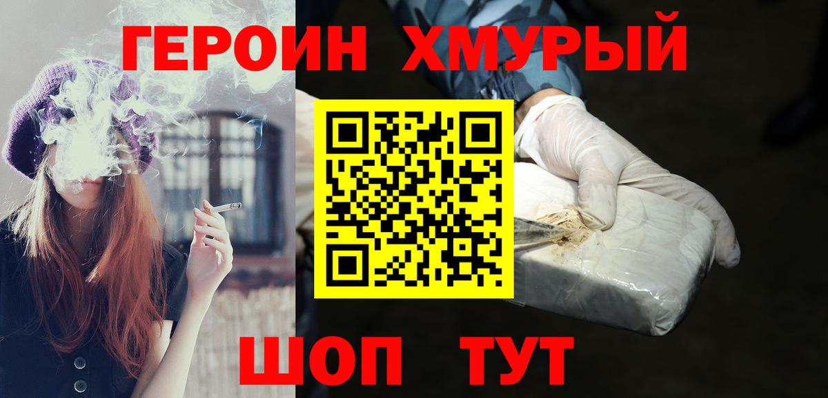 ГЕРОИН Афган  Героин  Ижевск 