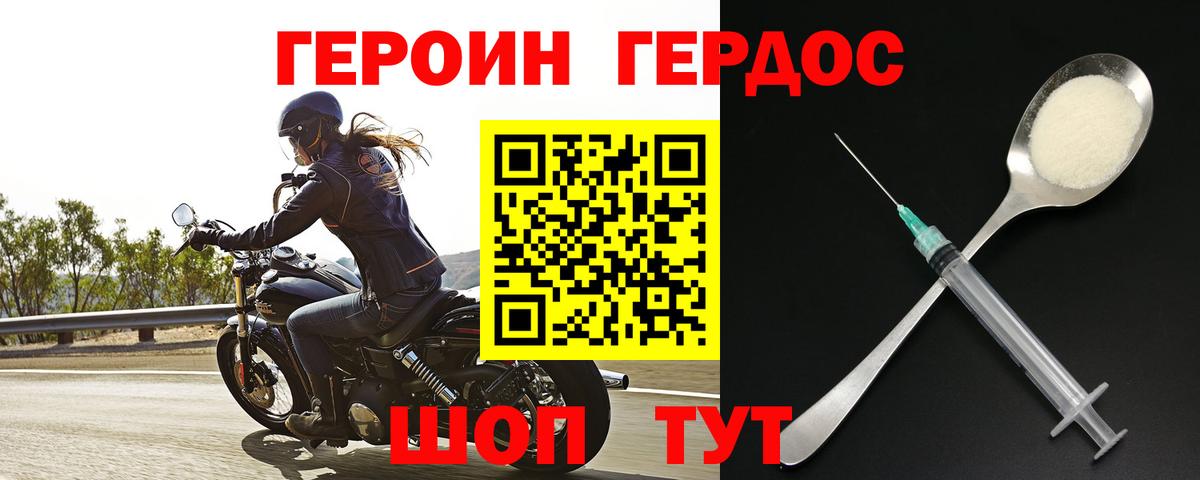 ГЕРОИН гречка Ижевск