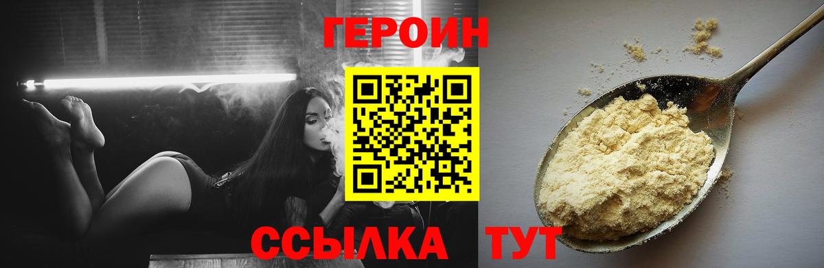 ГЕРОИН VHQ Ижевск