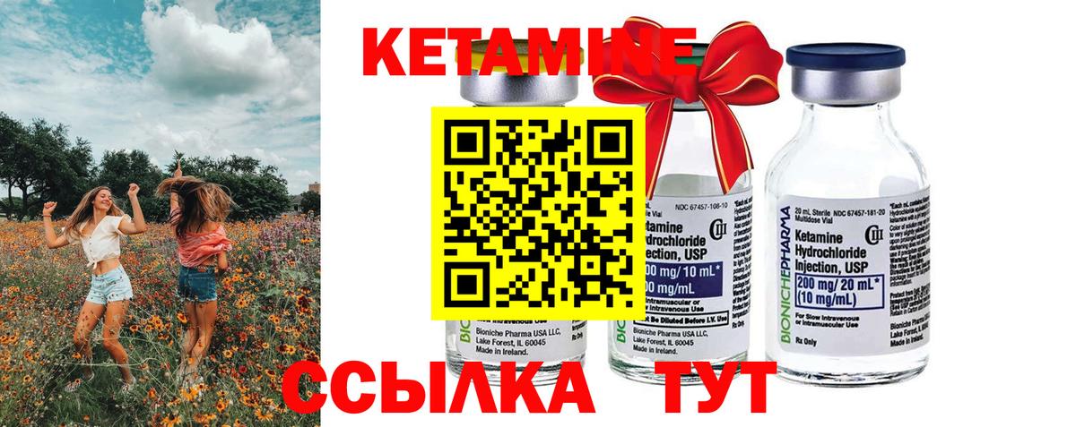 Кетамин ketamine  Вход с VPN  Ижевск 