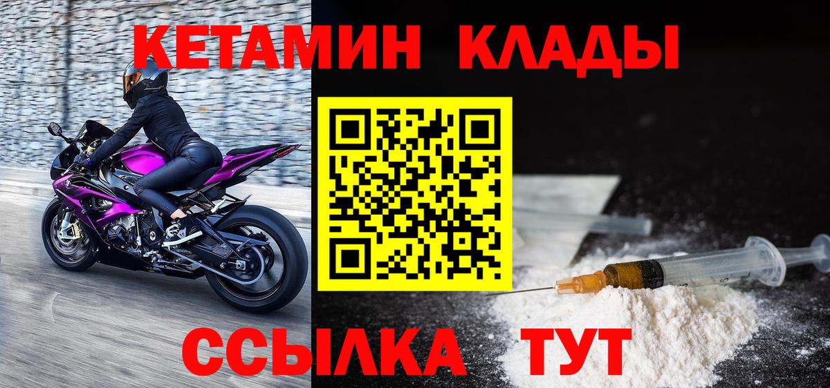 КЕТАМИН ketamine  Ижевск 
