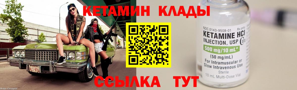 КЕТАМИН VHQ Ижевск