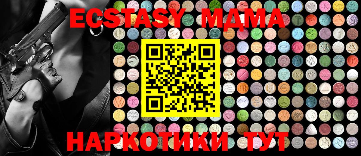 Ижевск  MDMA crystal  MDMA кристаллы  Вход с VPN 