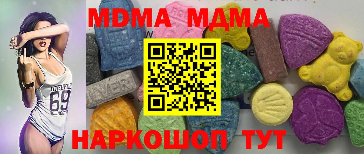 MDMA Molly  MDMA VHQ  МДМА  Ижевск 