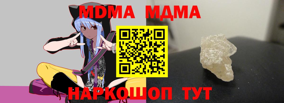 МДМА crystal Ижевск