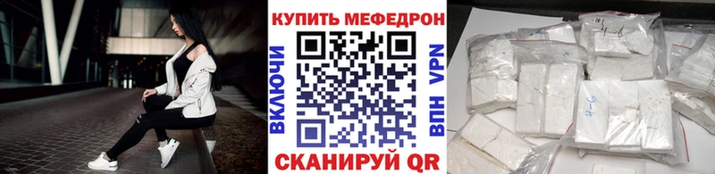 мега как зайти Ижевск МЯУ-МЯУ mephedrone