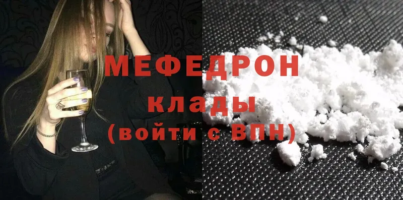 МЯУ-МЯУ mephedrone  Ижевск 