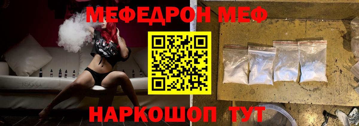 МЕФ 4 MMC  МЯУ-МЯУ mephedrone  МЯУ-МЯУ  Ижевск 