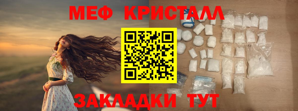 Меф мяу мяу  МЯУ-МЯУ кристаллы  Ижевск  kraken вход  Вход с VPN 