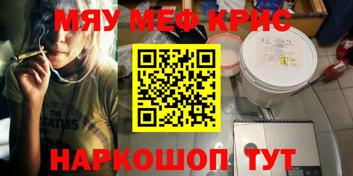 Меф кристаллы Ижевск