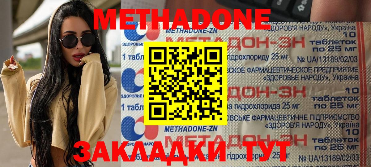 darknet наркотические препараты  Метадон мёд  Ижевск  Метадон белоснежный 