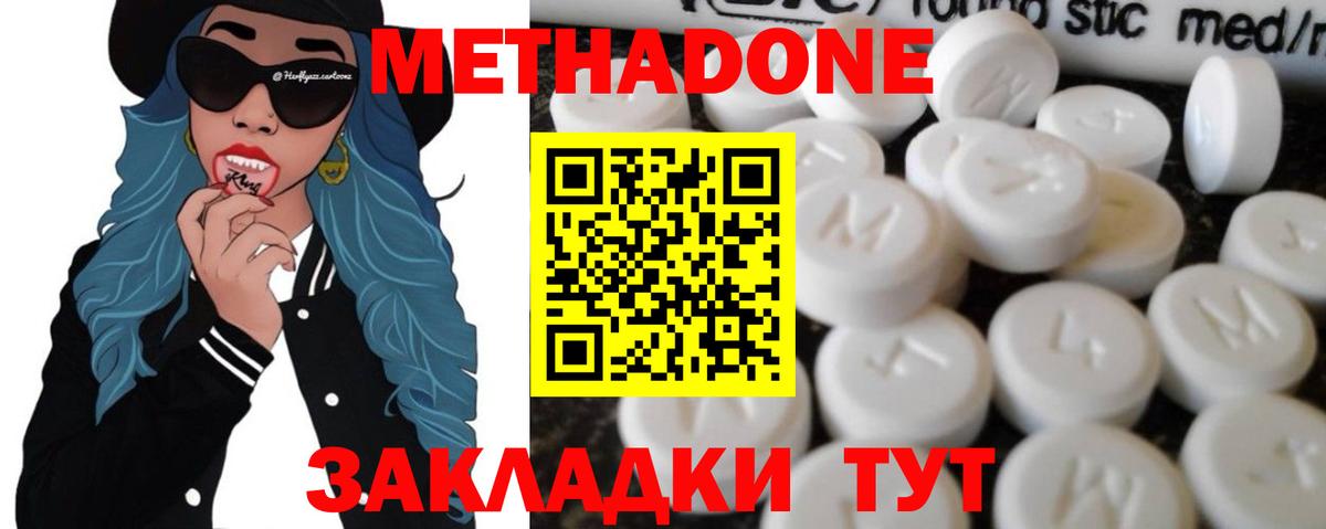 МЕТАДОН VHQ  Метадон methadone  Ижевск  Вход с VPN 