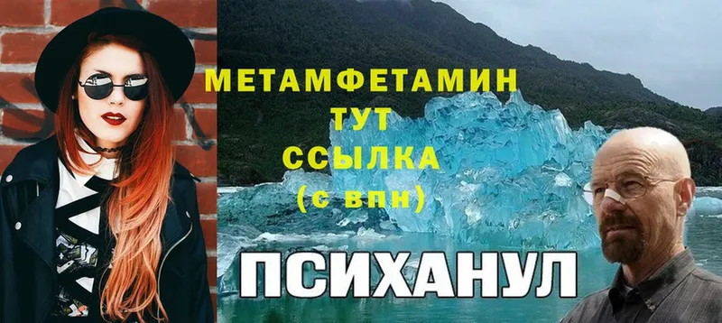 МЕТАМФЕТАМИН винт Ижевск