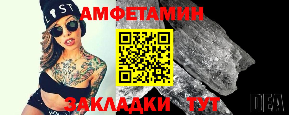 Ижевск  Метамфетамин пудра  Вход с VPN 