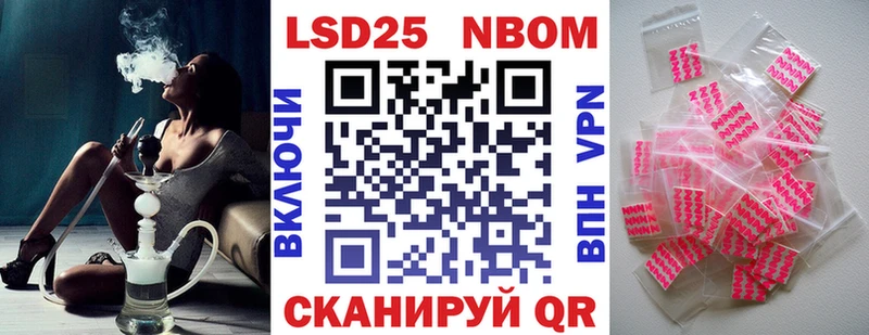 Марки 25I-NBOMe 1,8мг блэк спрут как зайти Ижевск