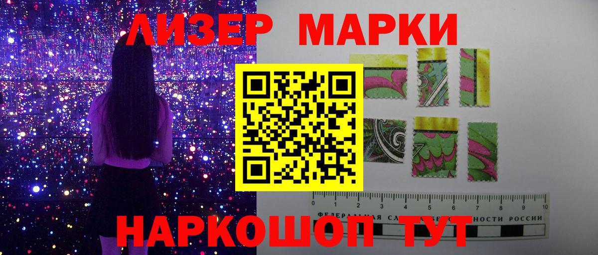 Марки NBOMe 1,8мг  Марки NBOMe 1,8мг  Ижевск 