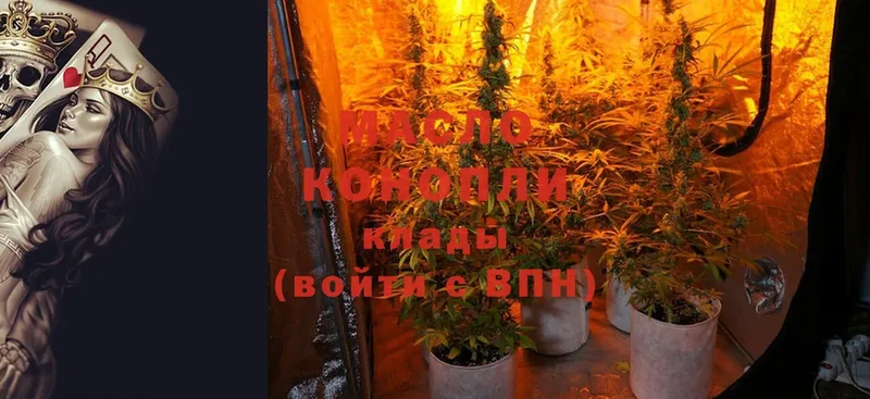 ТГК THC oil  купить наркотики цена  Ижевск 