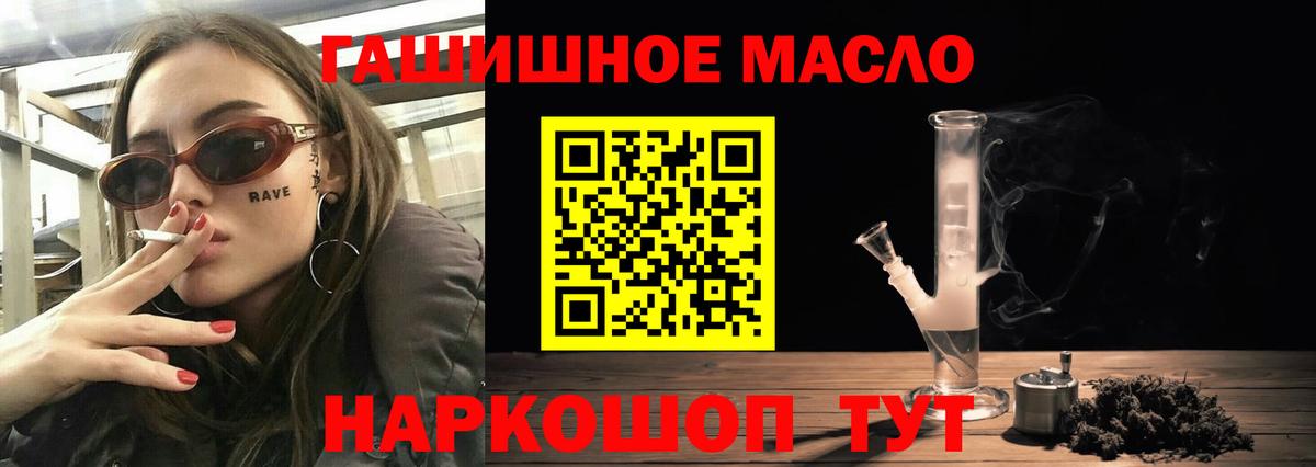 Дистиллят ТГК гашишное масло  как найти закладки  Ижевск  Вход с VPN 