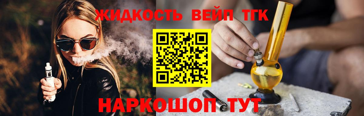 Дистиллят ТГК жижа Ижевск